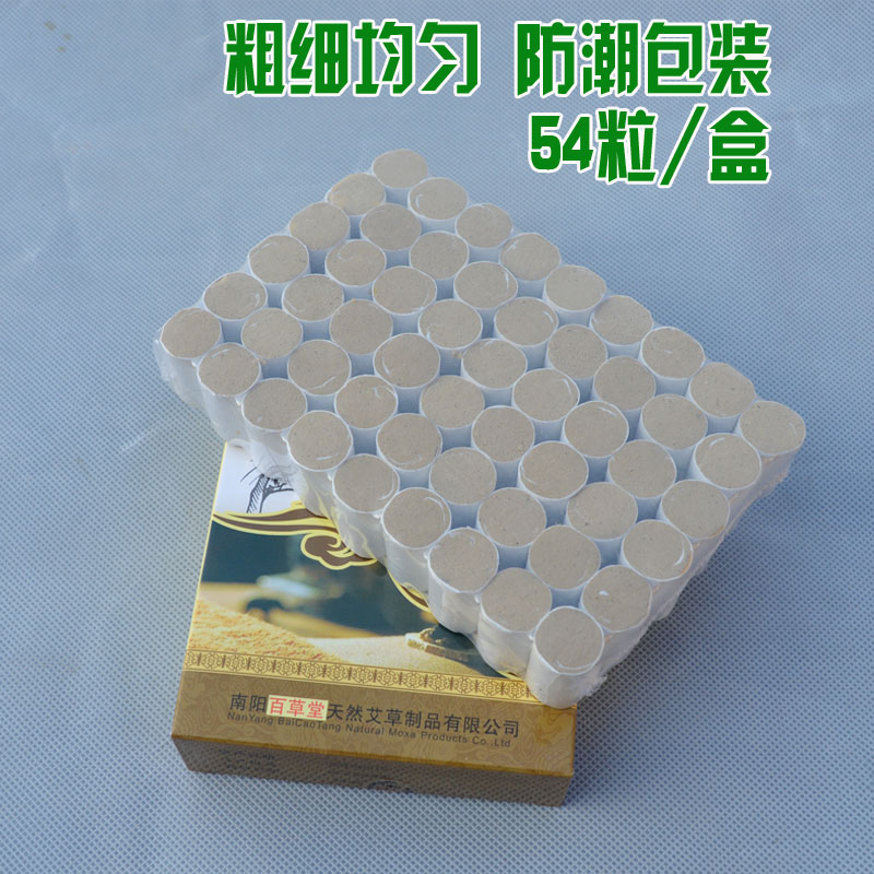 正品 百草堂五年陈艾柱 35 1艾绒条温灸器随身灸艾灸盒熏艾条艾段